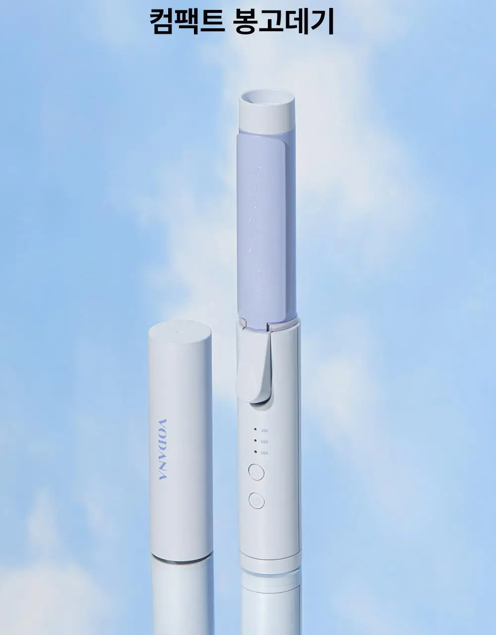 보다나 컴팩트 봉고데기 25mm 파우더블루 상세페이지 4