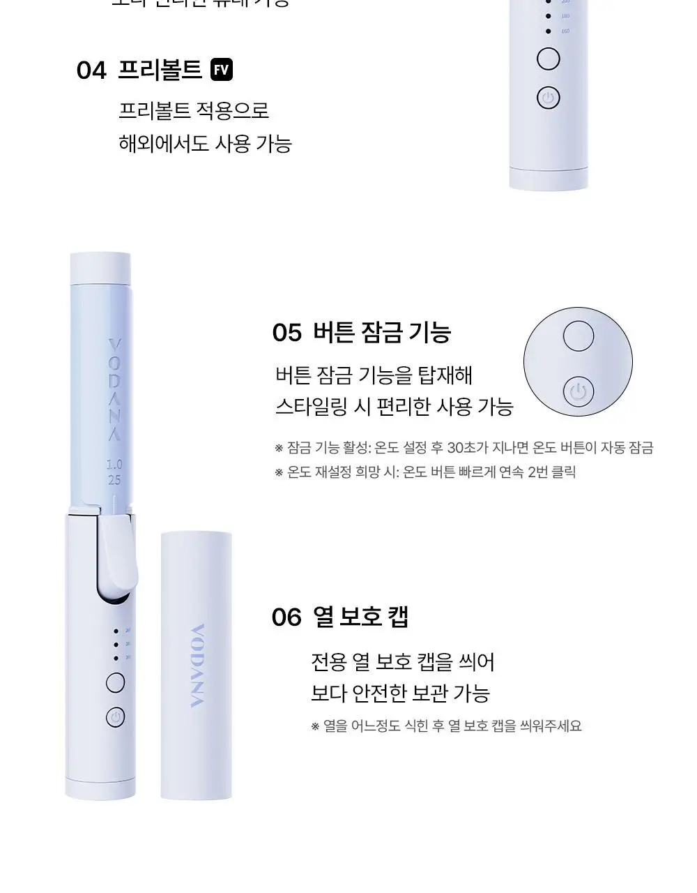 보다나 컴팩트 봉고데기 25mm 파우더블루 상세페이지 6