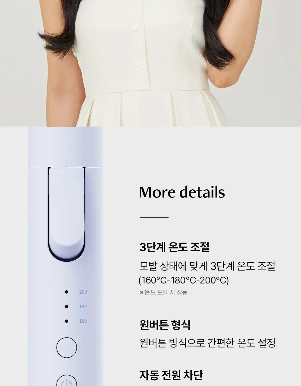 보다나 컴팩트 봉고데기 25mm 파우더블루 상세페이지 8