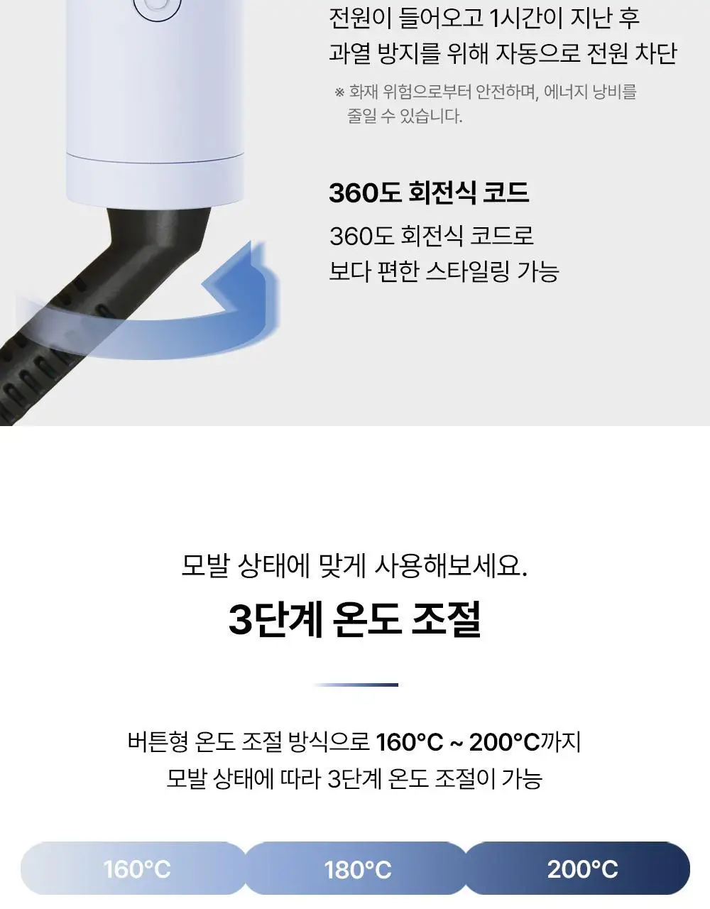보다나 컴팩트 봉고데기 25mm 파우더블루 상세페이지 9