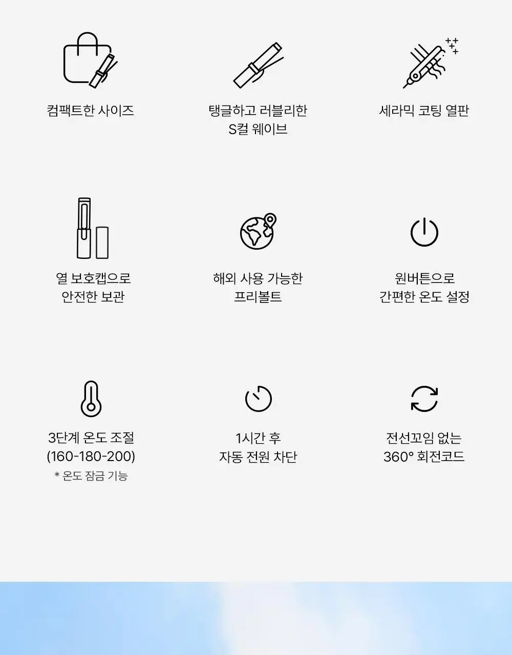 보다나 컴팩트 봉고데기 25mm 파우더블루 상세페이지 17