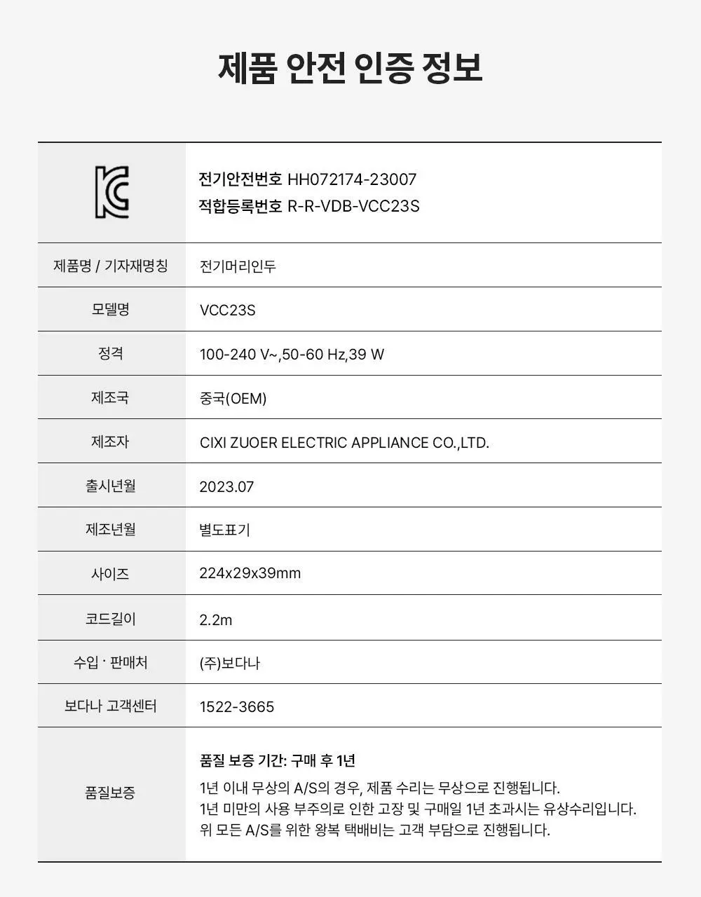 보다나 컴팩트 봉고데기 25mm 파우더블루 상세페이지 19