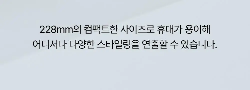 보다나 컴팩트 판고데기 28mm 파우더블루 상세페이지 7