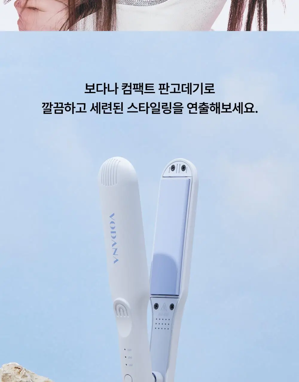 보다나 컴팩트 판고데기 28mm 파우더블루 상세페이지 11
