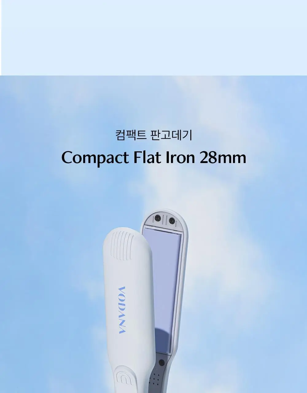보다나 컴팩트 판고데기 28mm 파우더블루 상세페이지 17