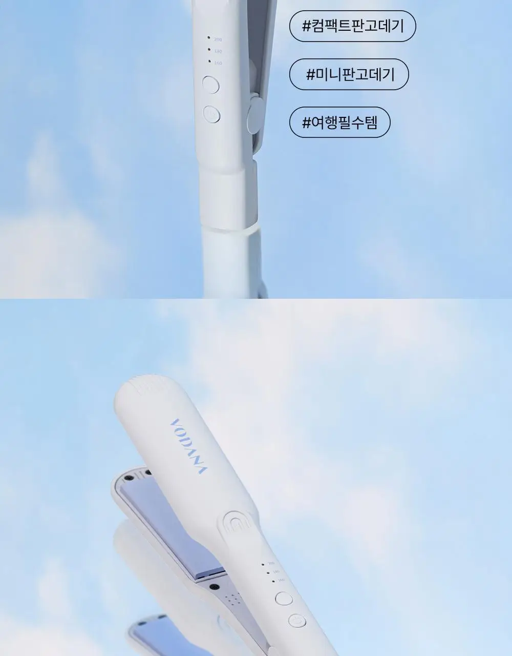 보다나 컴팩트 판고데기 28mm 파우더블루 상세페이지 18
