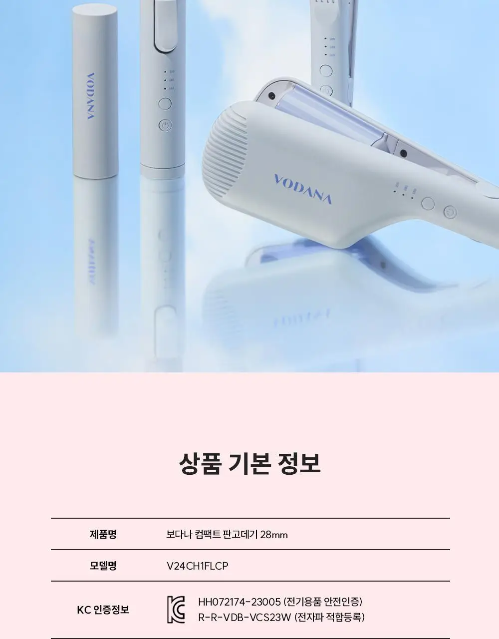 보다나 컴팩트 판고데기 28mm 파우더블루 상세페이지 27
