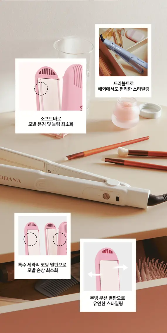보다나 트윈 소프트바 와이드 판고데기 밀크티 로즈 상세페이지 9