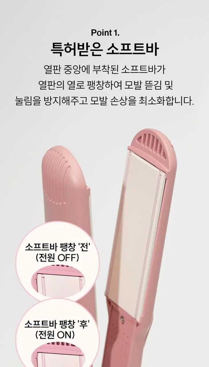 보다나 트윈 소프트바 와이드 판고데기 밀크티 로즈 상세페이지 10