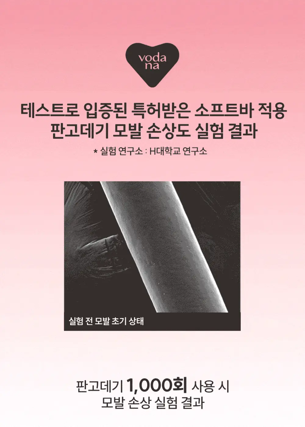 보다나 트윈 소프트바 와이드 판고데기 밀크티 로즈 상세페이지 13