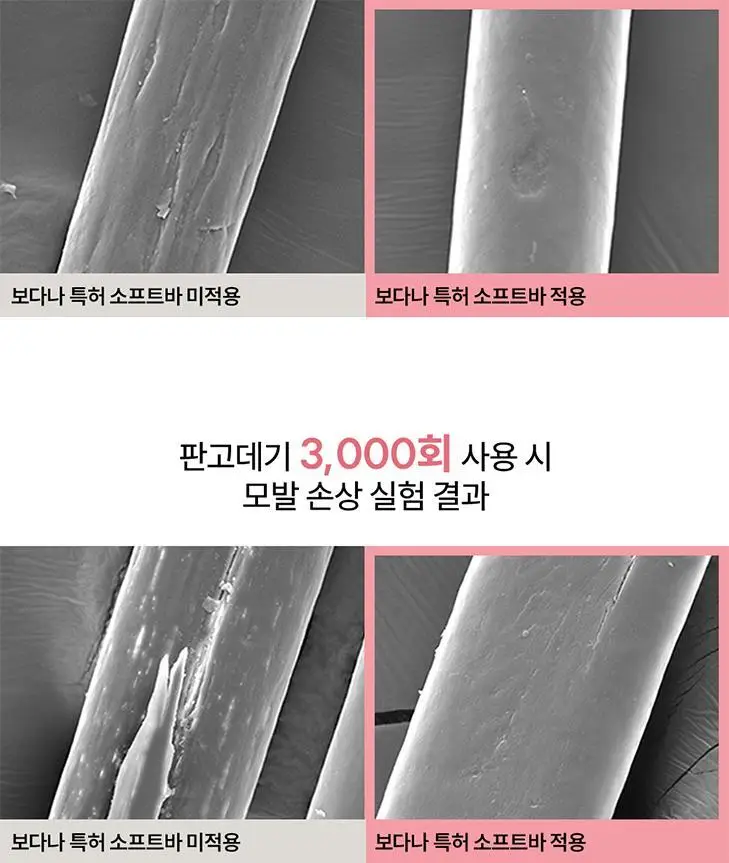 보다나 트윈 소프트바 와이드 판고데기 밀크티 로즈 상세페이지 14