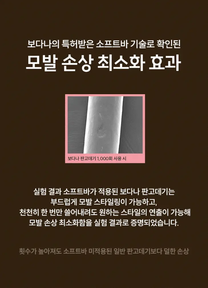 보다나 트윈 소프트바 와이드 판고데기 밀크티 로즈 상세페이지 15