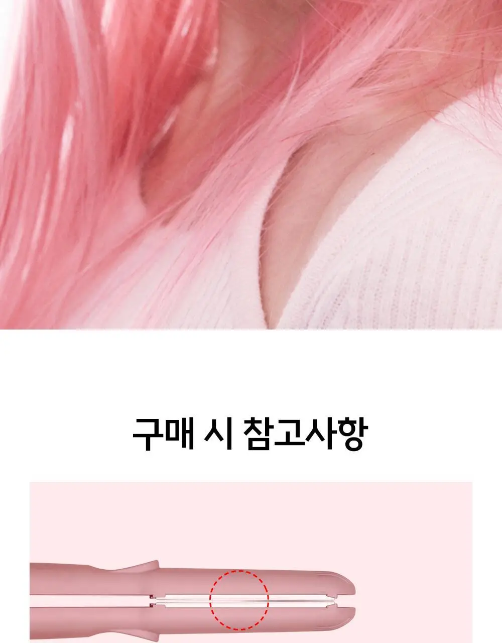 보다나 트윈 소프트바 와이드 판고데기 밀크티 로즈 상세페이지 30
