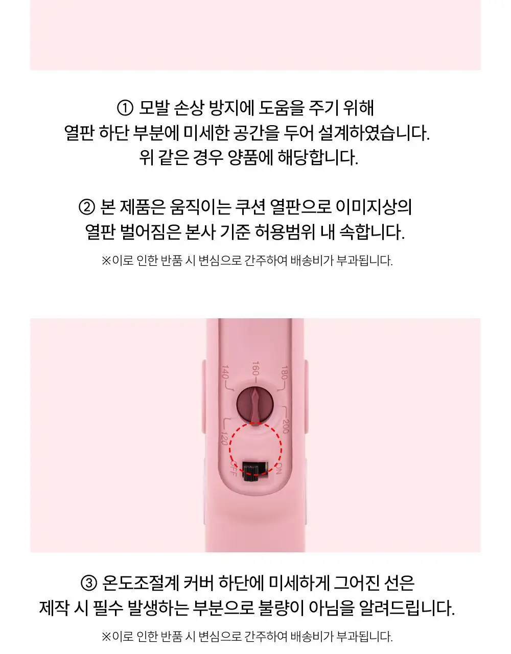 보다나 트윈 소프트바 와이드 판고데기 밀크티 로즈 상세페이지 31