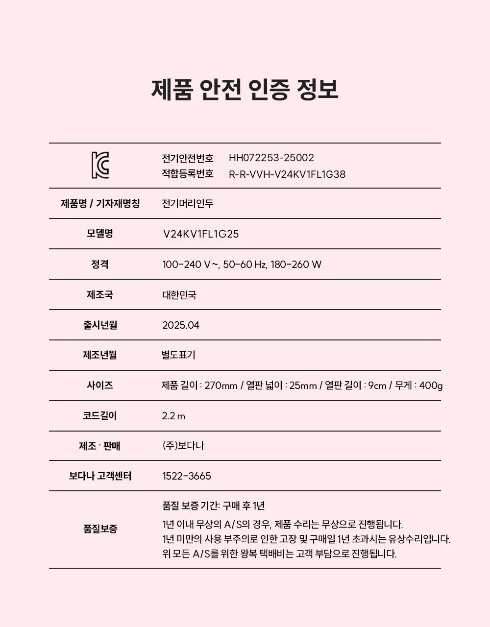 보다나 트윈 소프트바 와이드 판고데기 밀크티 로즈 상세페이지 34