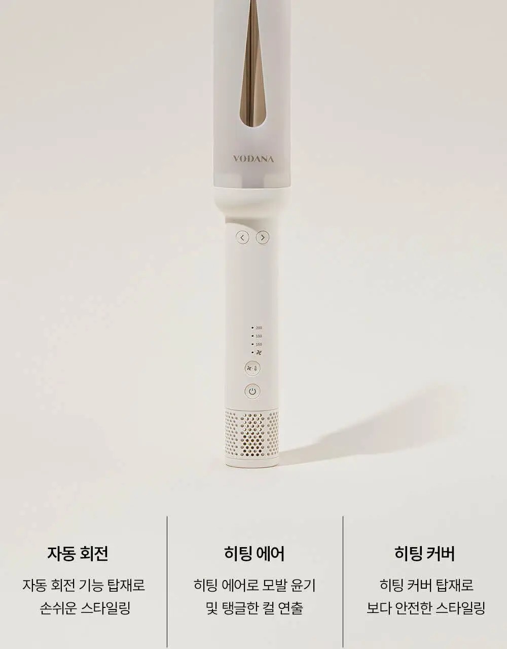 보다나 힛 커버 스핀 봉고데기 34mm 아이보리무드 상세페이지 3