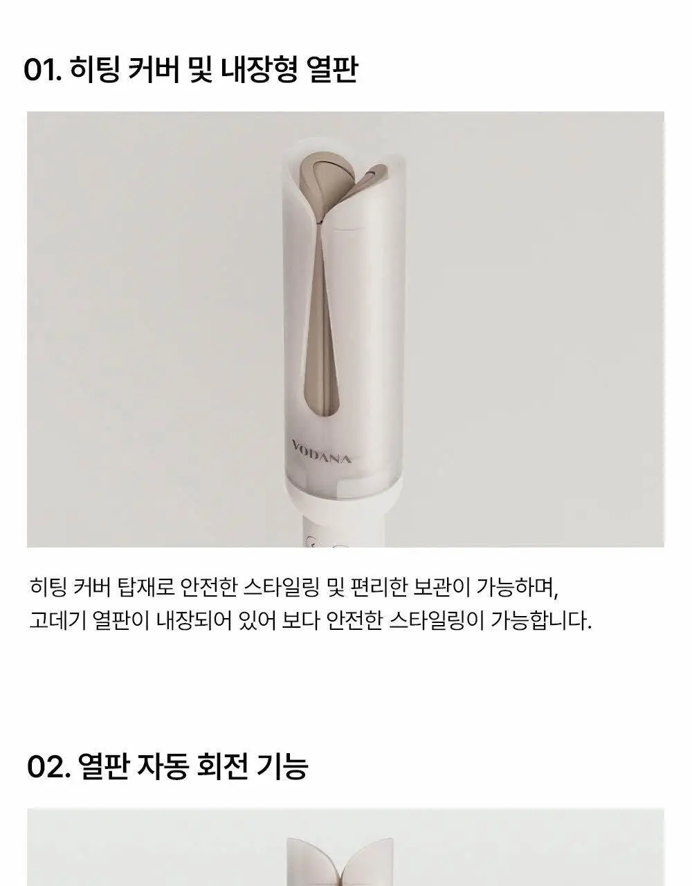 보다나 힛 커버 스핀 봉고데기 34mm 아이보리무드 상세페이지 7