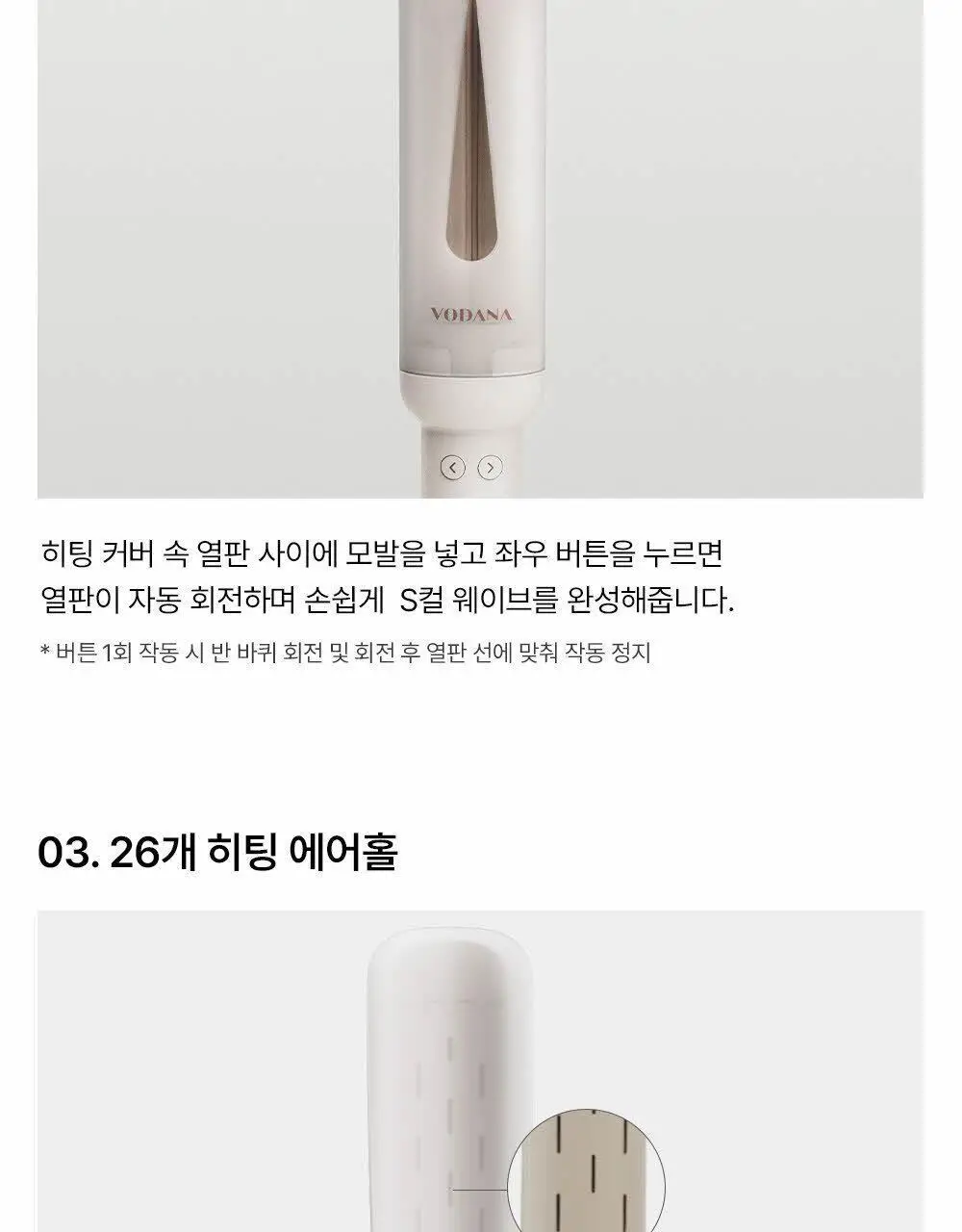 보다나 힛 커버 스핀 봉고데기 34mm 아이보리무드 상세페이지 8