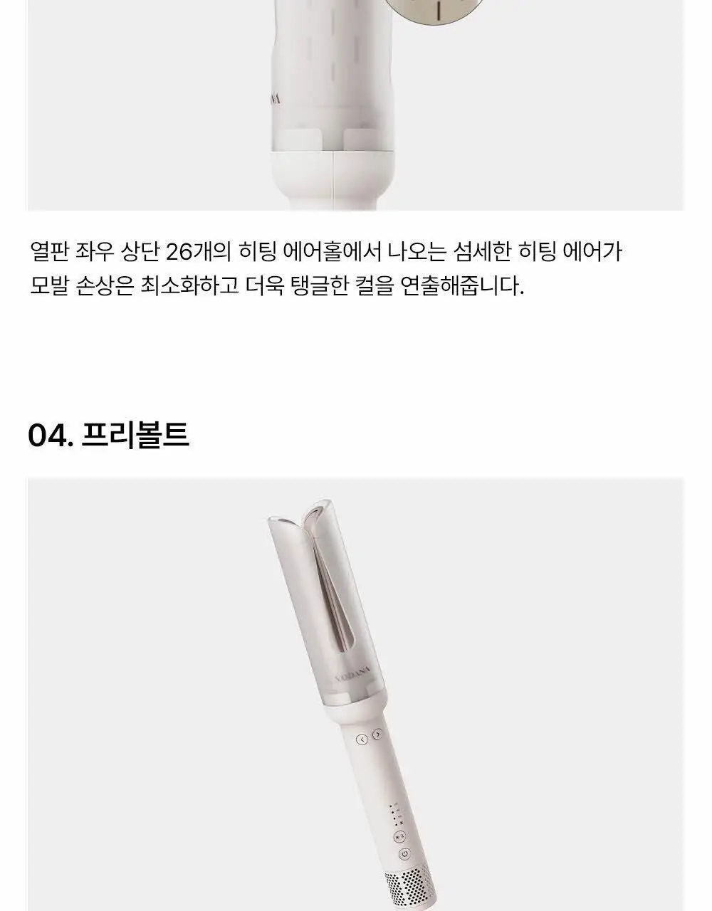 보다나 힛 커버 스핀 봉고데기 34mm 아이보리무드 상세페이지 9