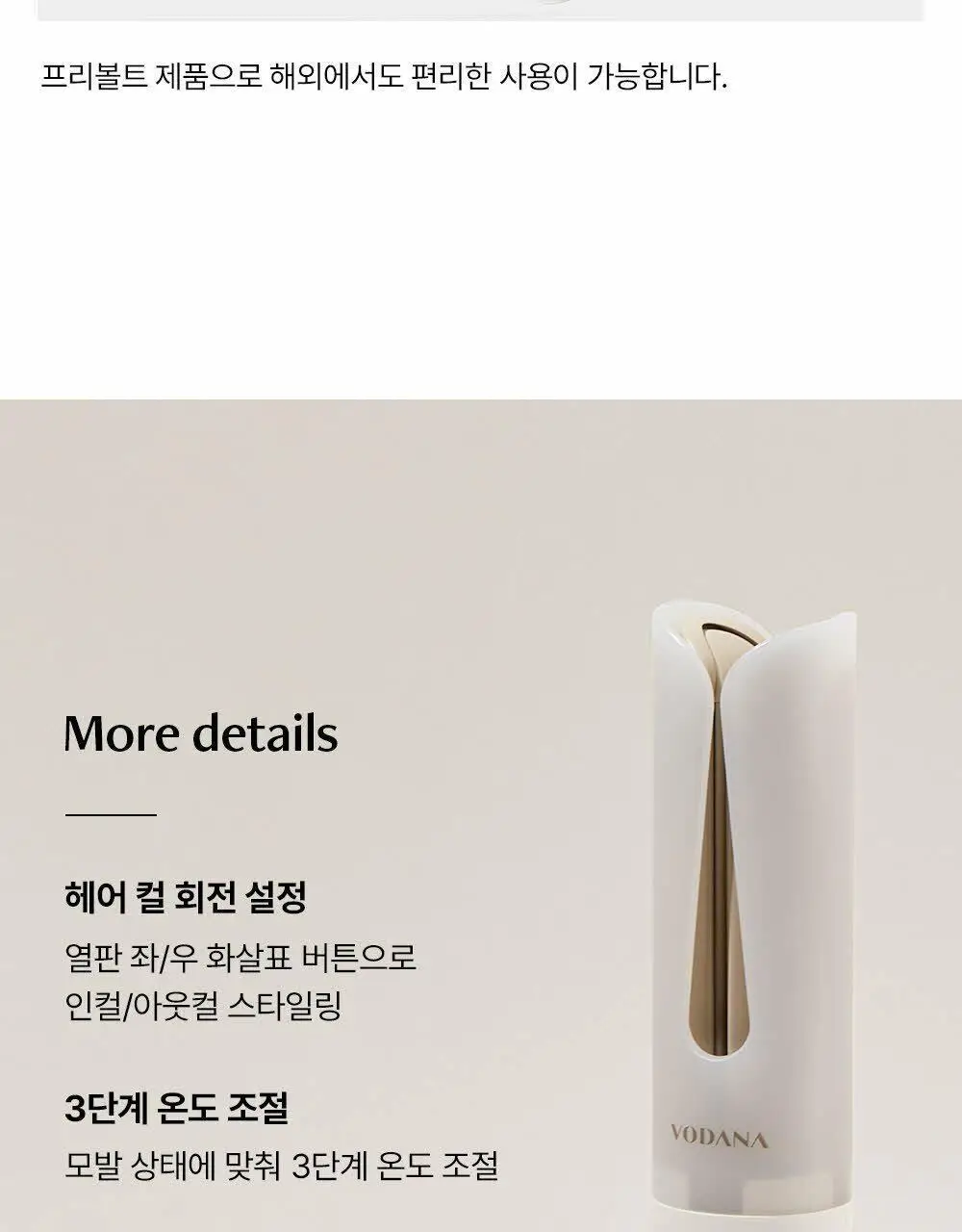 보다나 힛 커버 스핀 봉고데기 34mm 아이보리무드 상세페이지 10
