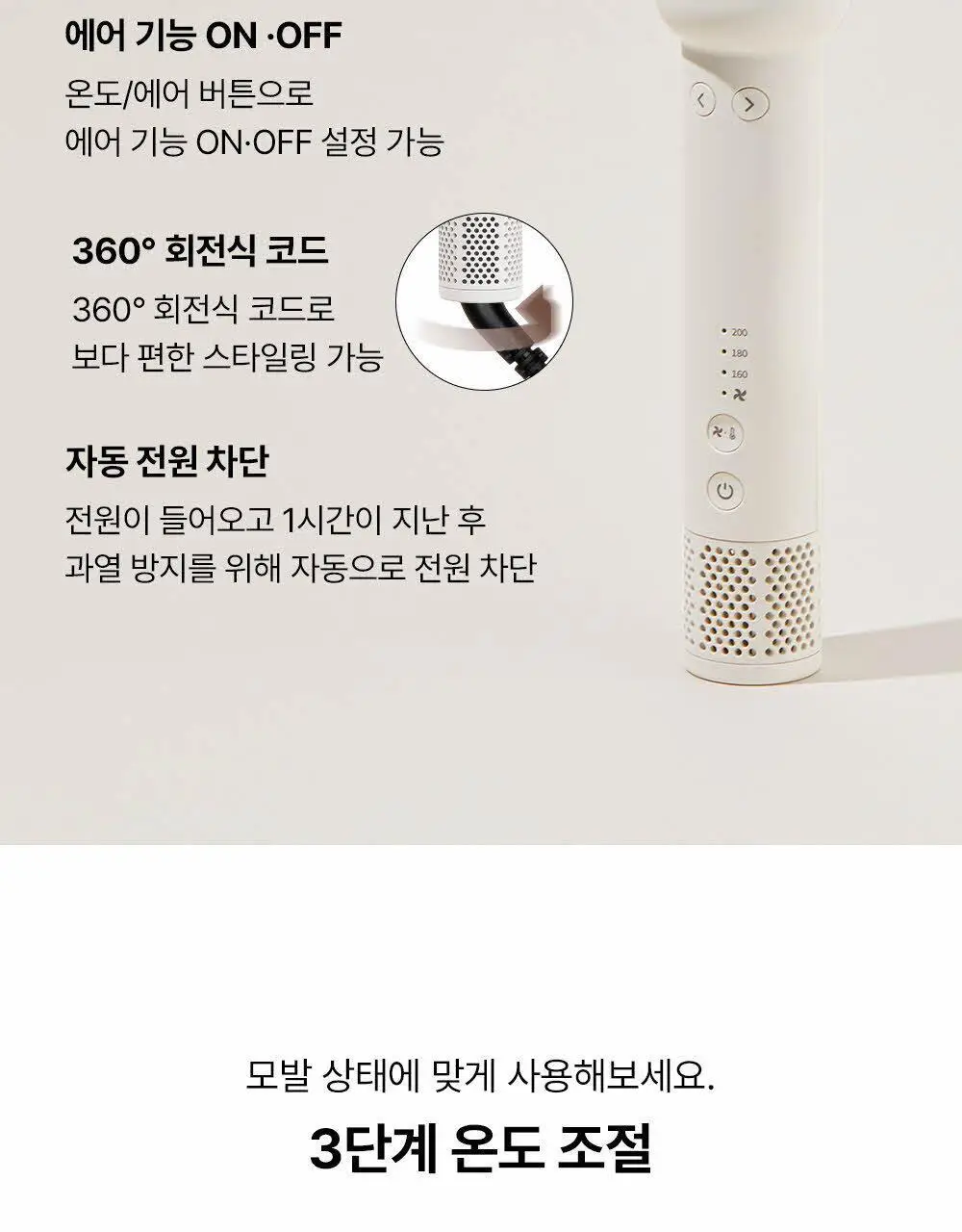 보다나 힛 커버 스핀 봉고데기 34mm 아이보리무드 상세페이지 11
