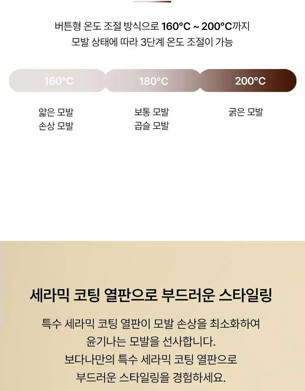 보다나 힛 커버 스핀 봉고데기 34mm 아이보리무드 상세페이지 12