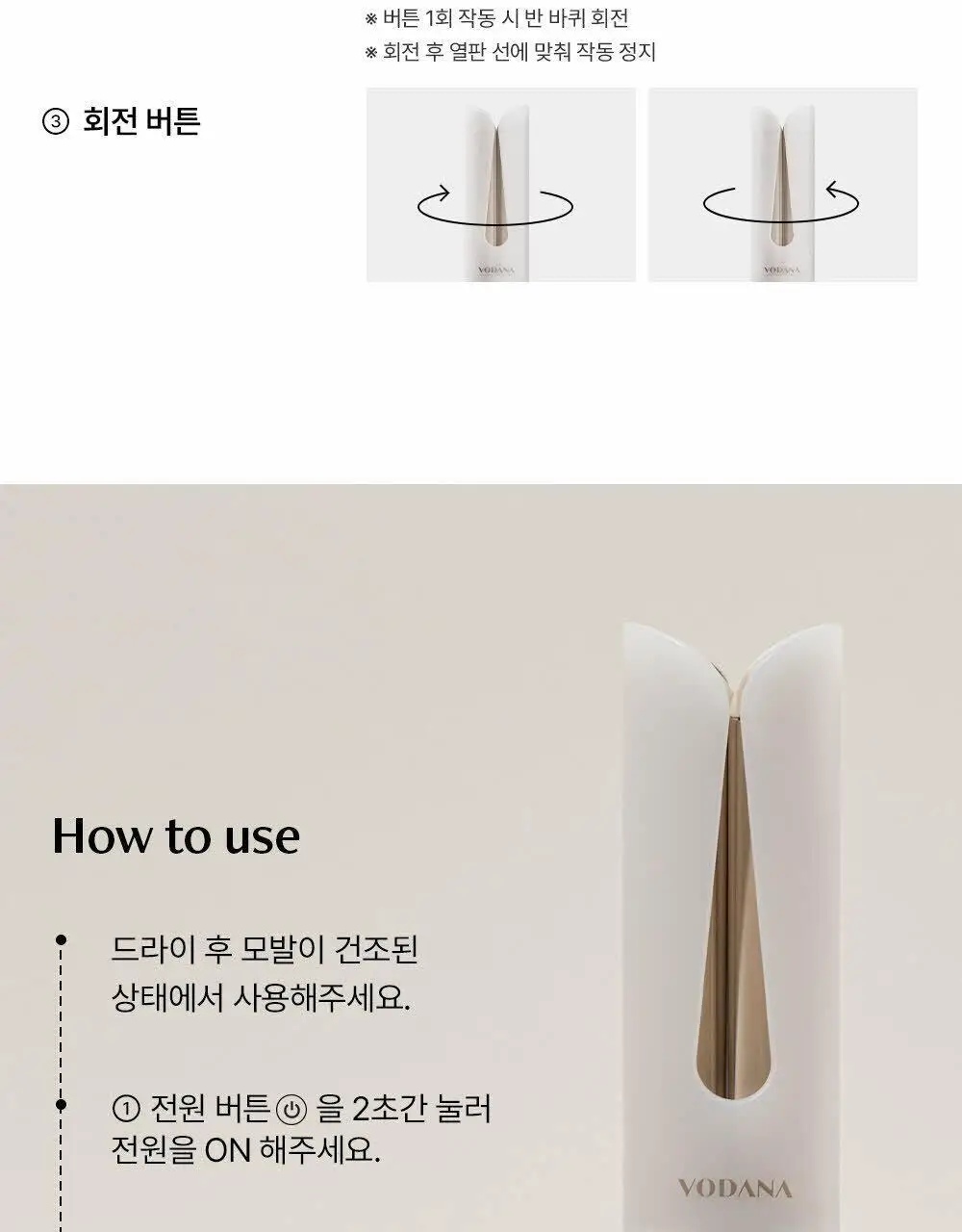 보다나 힛 커버 스핀 봉고데기 34mm 아이보리무드 상세페이지 18