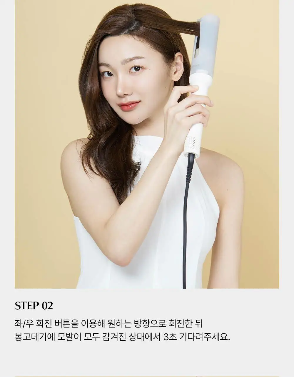 보다나 힛 커버 스핀 봉고데기 34mm 아이보리무드 상세페이지 21
