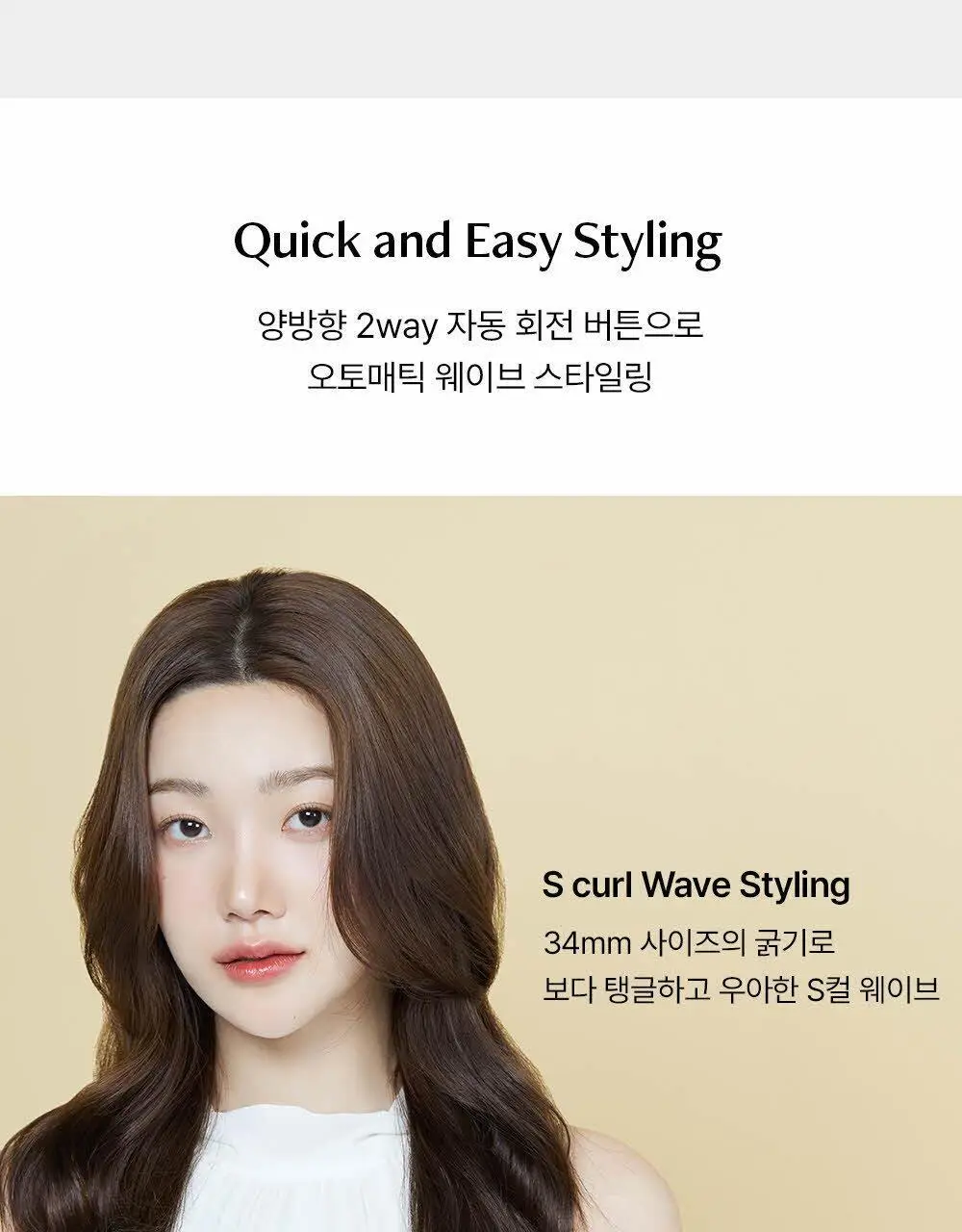 보다나 힛 커버 스핀 봉고데기 34mm 아이보리무드 상세페이지 23