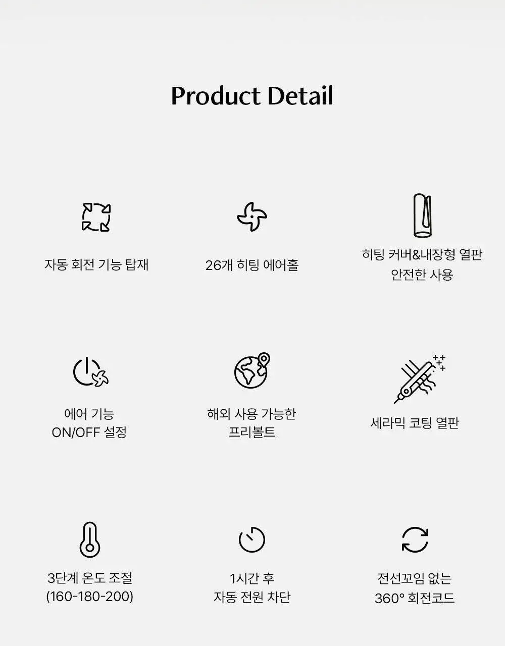 보다나 힛 커버 스핀 봉고데기 34mm 아이보리무드 상세페이지 27