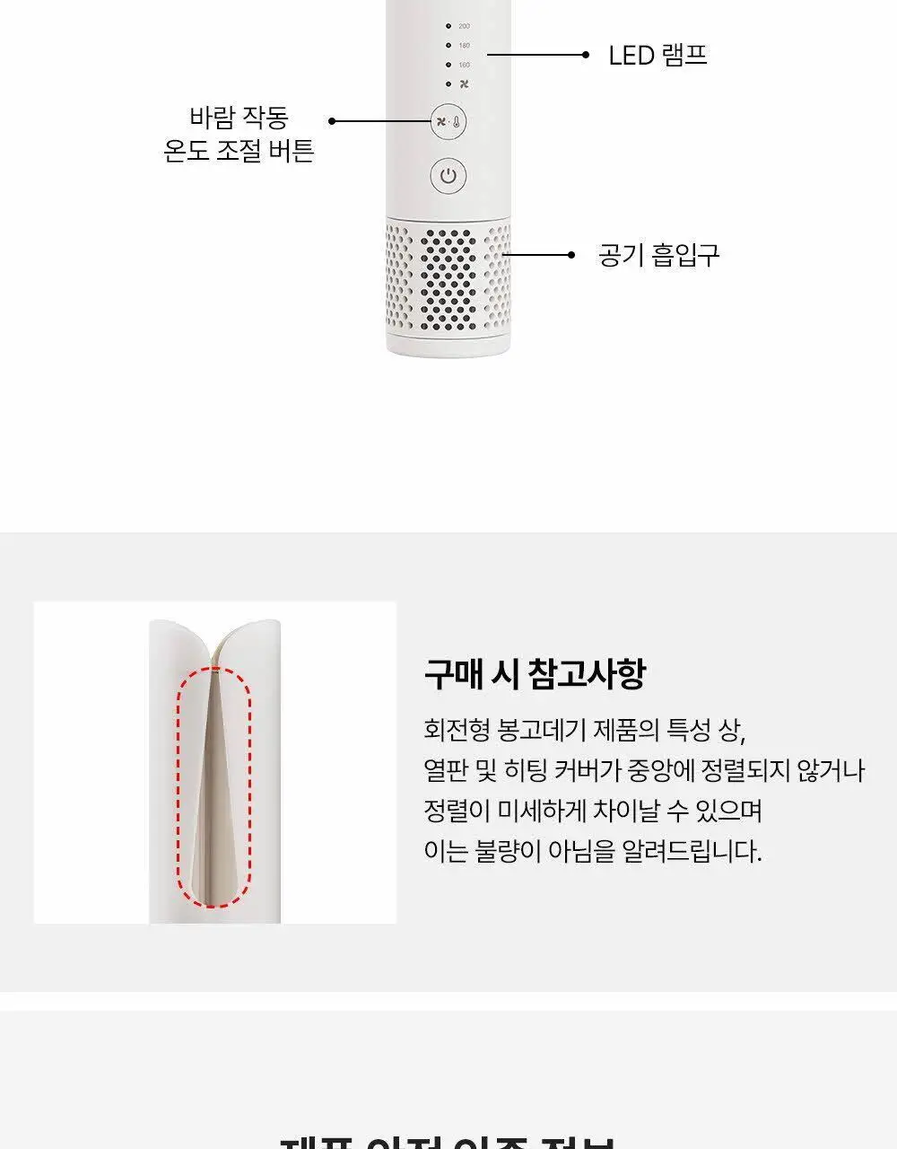 보다나 힛 커버 스핀 봉고데기 34mm 아이보리무드 상세페이지 29