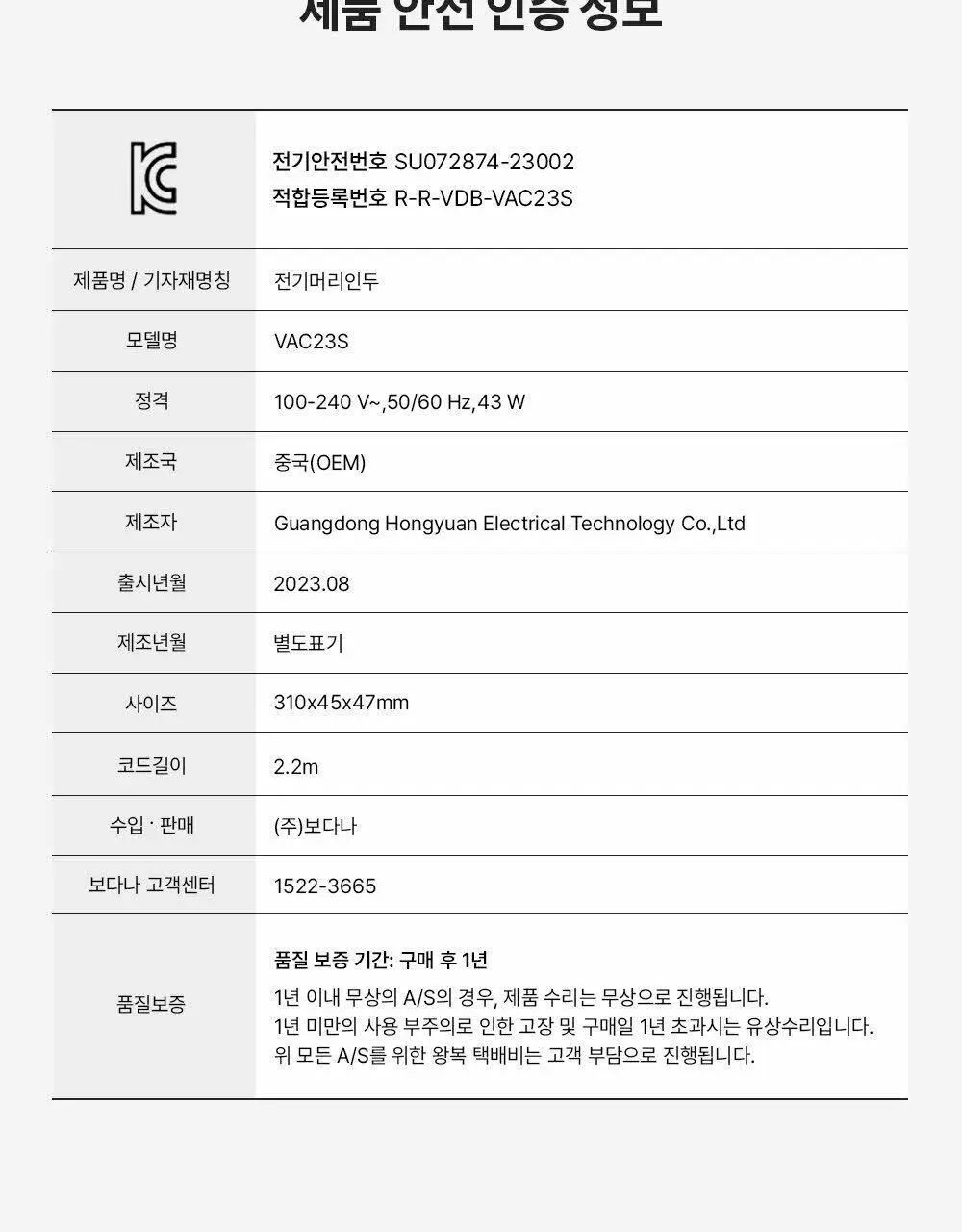 보다나 힛 커버 스핀 봉고데기 34mm 아이보리무드 상세페이지 30