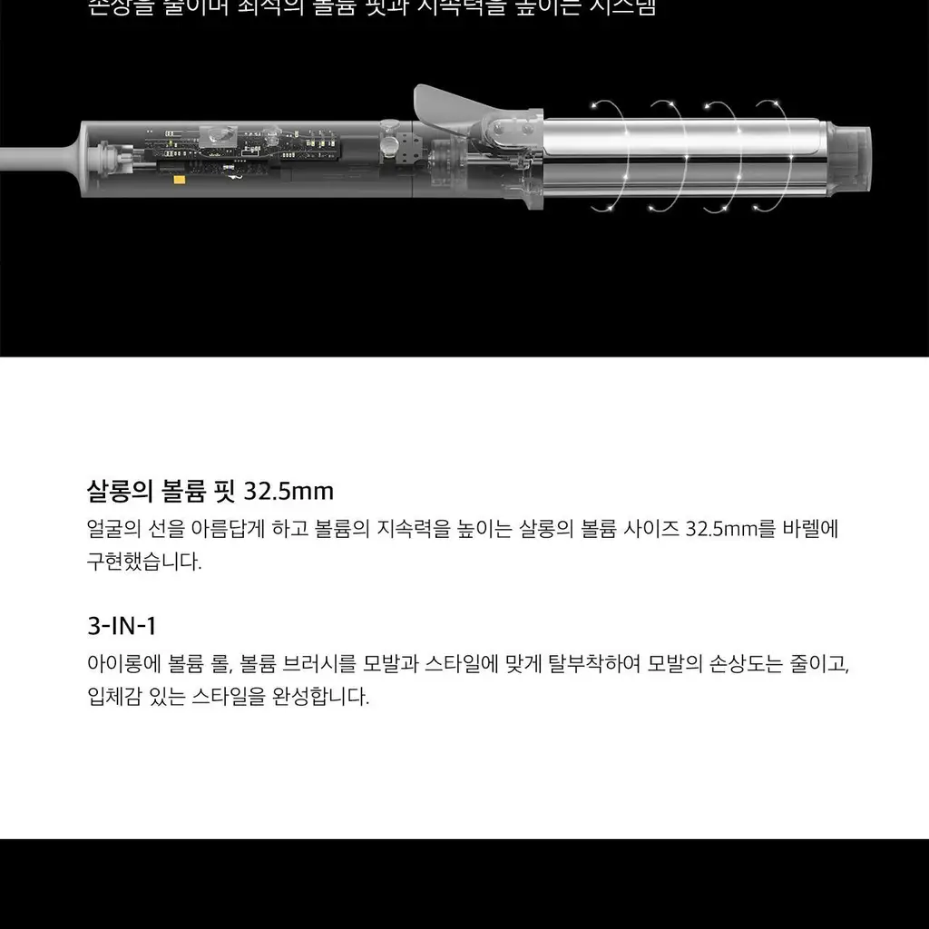 볼륨 컬러 고데기 상세페이지 4