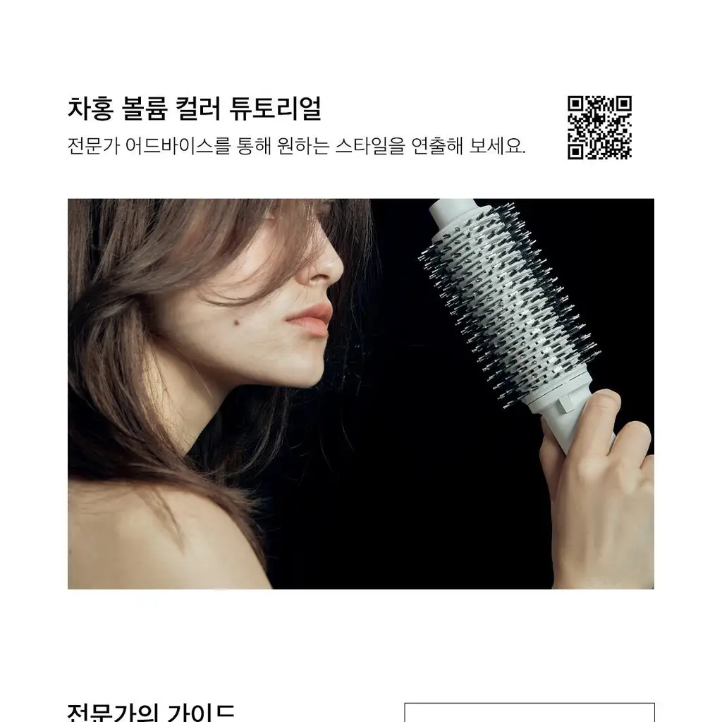 볼륨 컬러 고데기 상세페이지 8