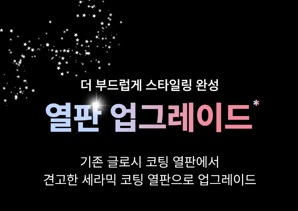 오브룸 티니미니 고데기 2세대 (핑크/블랙) 상세페이지 6