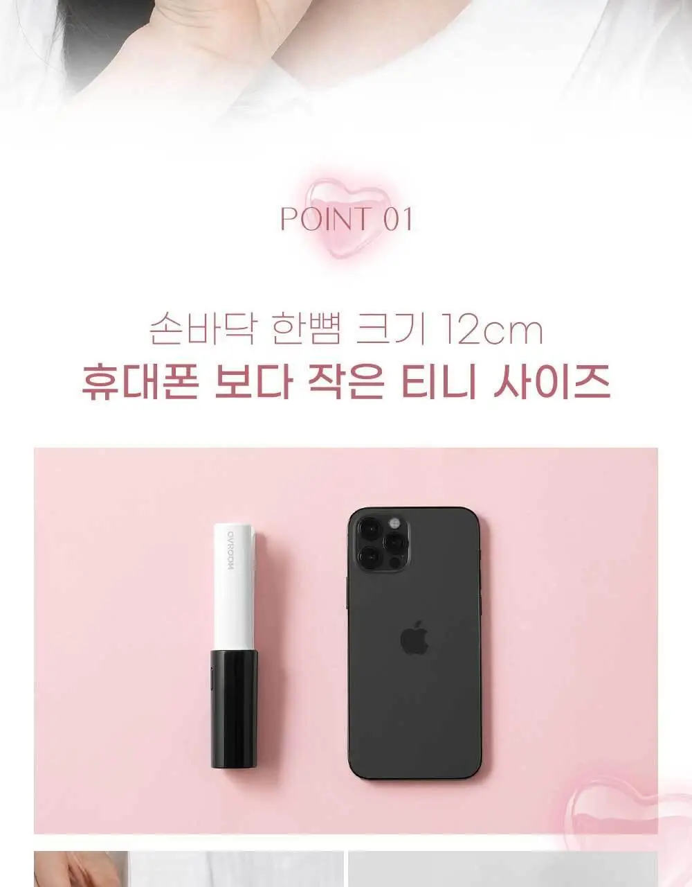 오브룸 티니미니 고데기 2세대 (핑크/블랙) 상세페이지 13