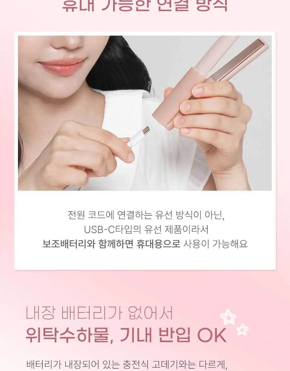 오브룸 티니미니 고데기 2세대 (핑크/블랙) 상세페이지 15