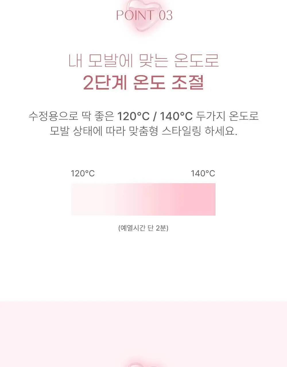 오브룸 티니미니 고데기 2세대 (핑크/블랙) 상세페이지 17