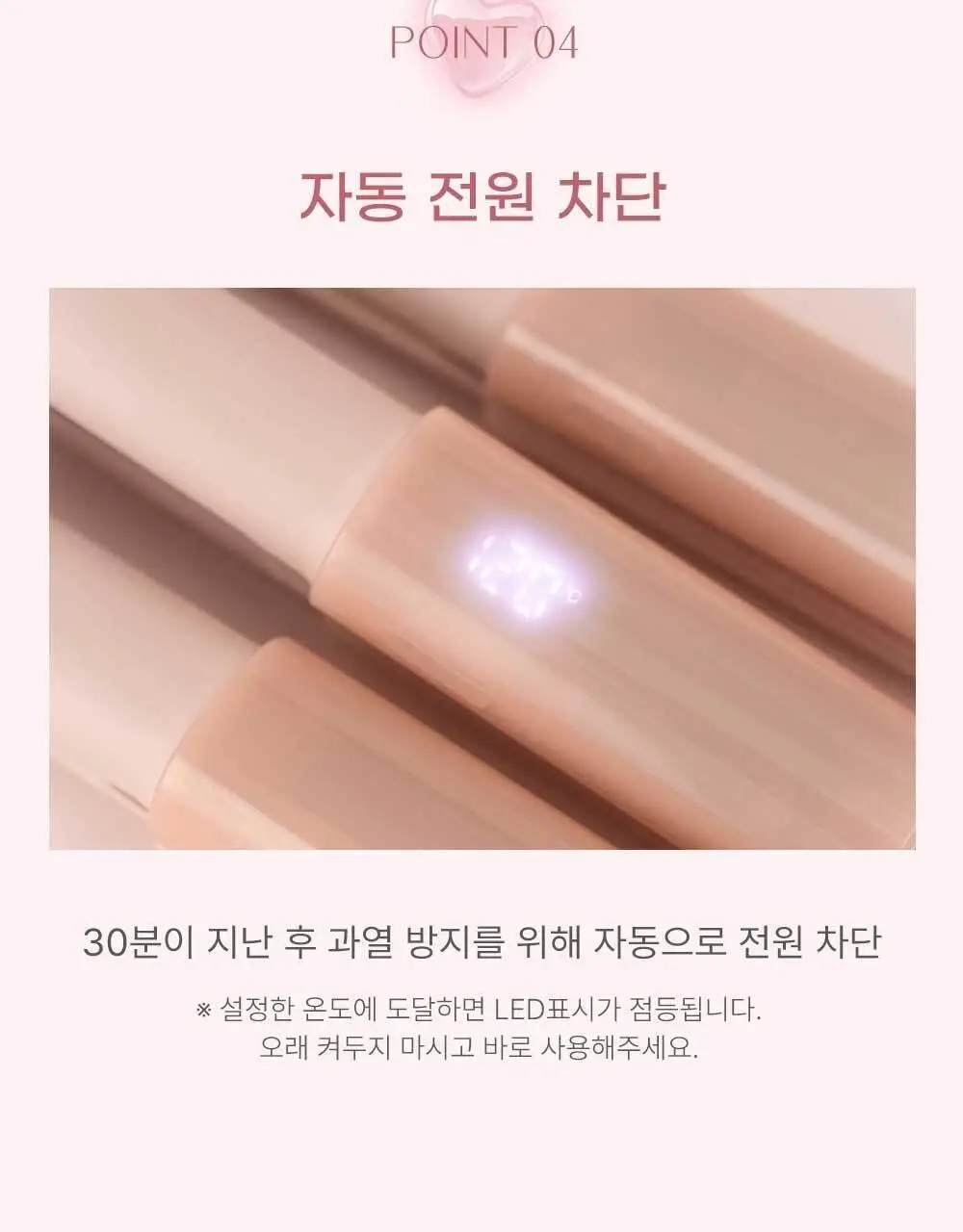 오브룸 티니미니 고데기 2세대 (핑크/블랙) 상세페이지 18