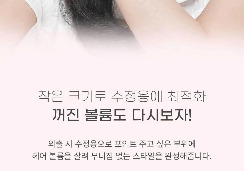 오브룸 티니미니 고데기 2세대 (핑크/블랙) 상세페이지 20