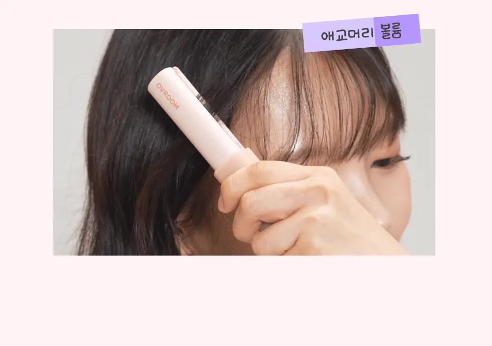 오브룸 티니미니 고데기 2세대 (핑크/블랙) 상세페이지 23