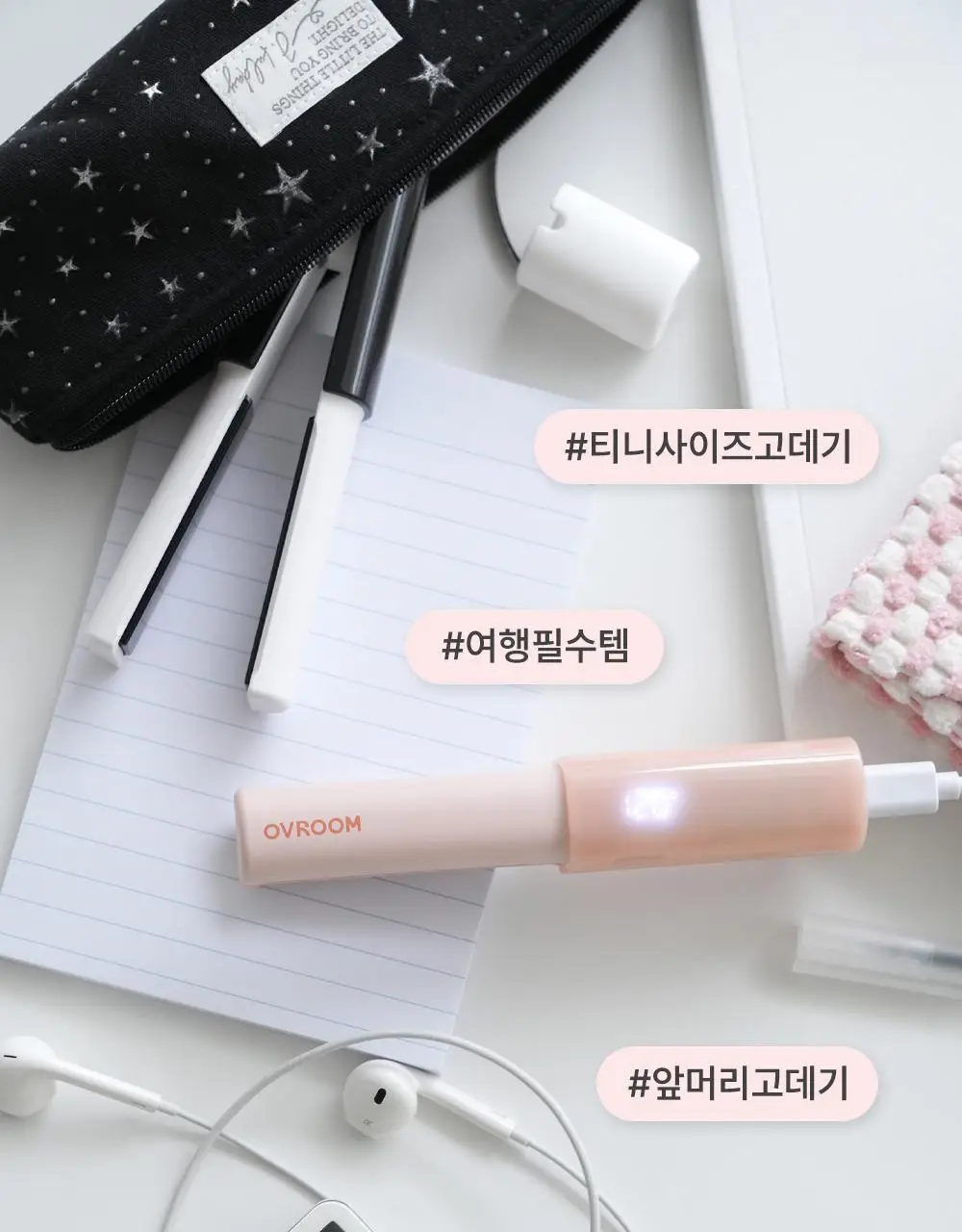 오브룸 티니미니 고데기 2세대 (핑크/블랙) 상세페이지 24