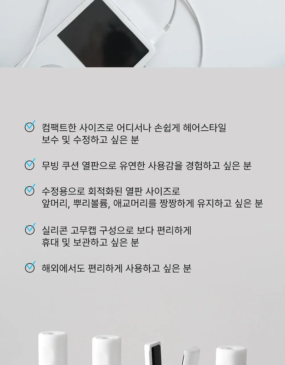 오브룸 티니미니 고데기 2세대 (핑크/블랙) 상세페이지 25
