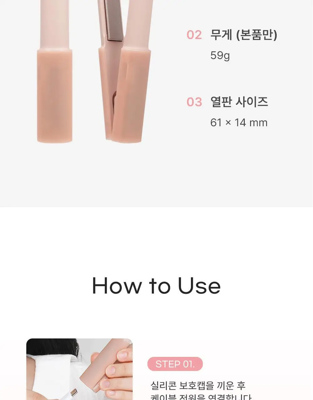 오브룸 티니미니 고데기 2세대 (핑크/블랙) 상세페이지 27