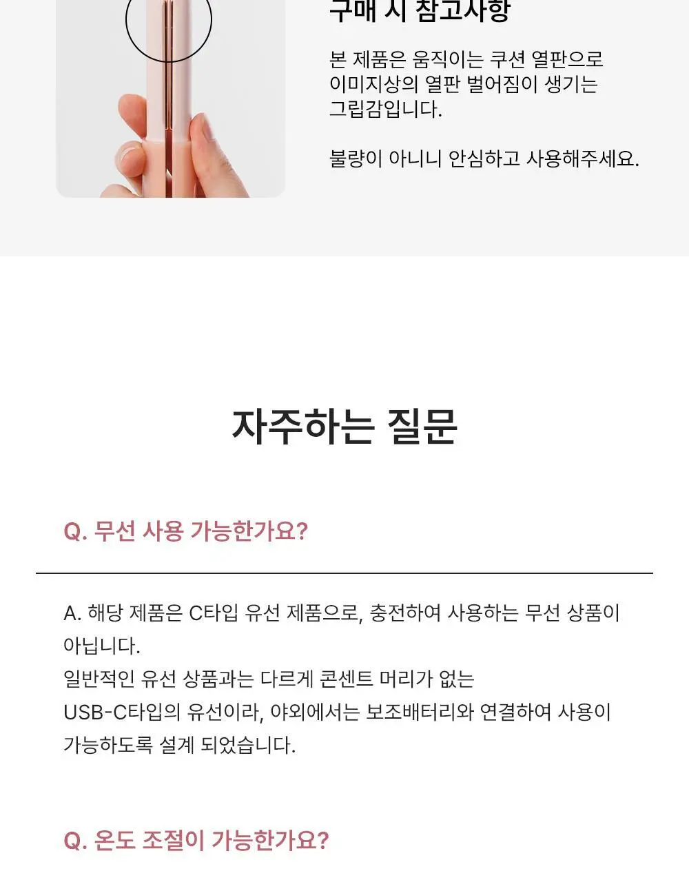 오브룸 티니미니 고데기 2세대 (핑크/블랙) 상세페이지 29