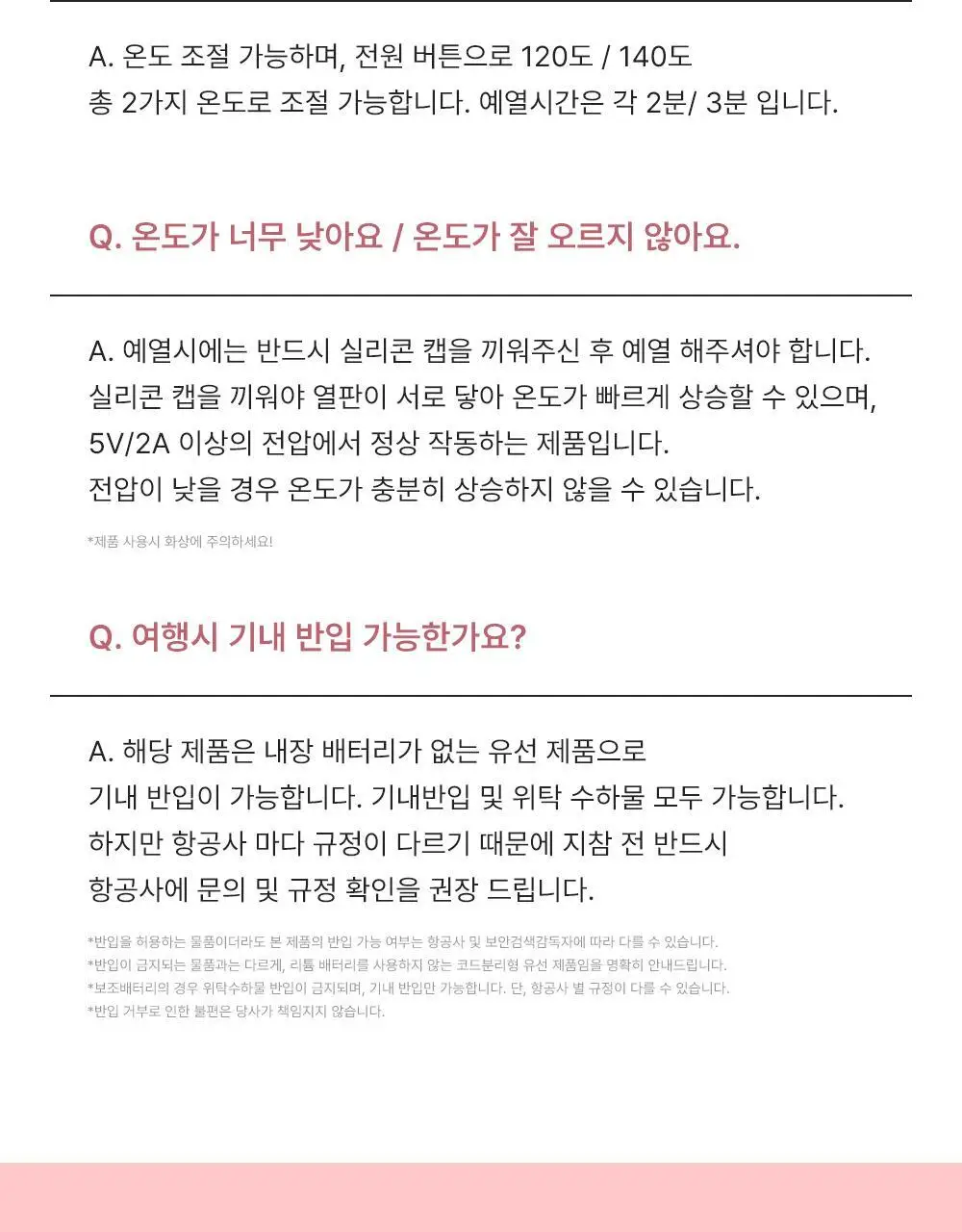 오브룸 티니미니 고데기 2세대 (핑크/블랙) 상세페이지 30