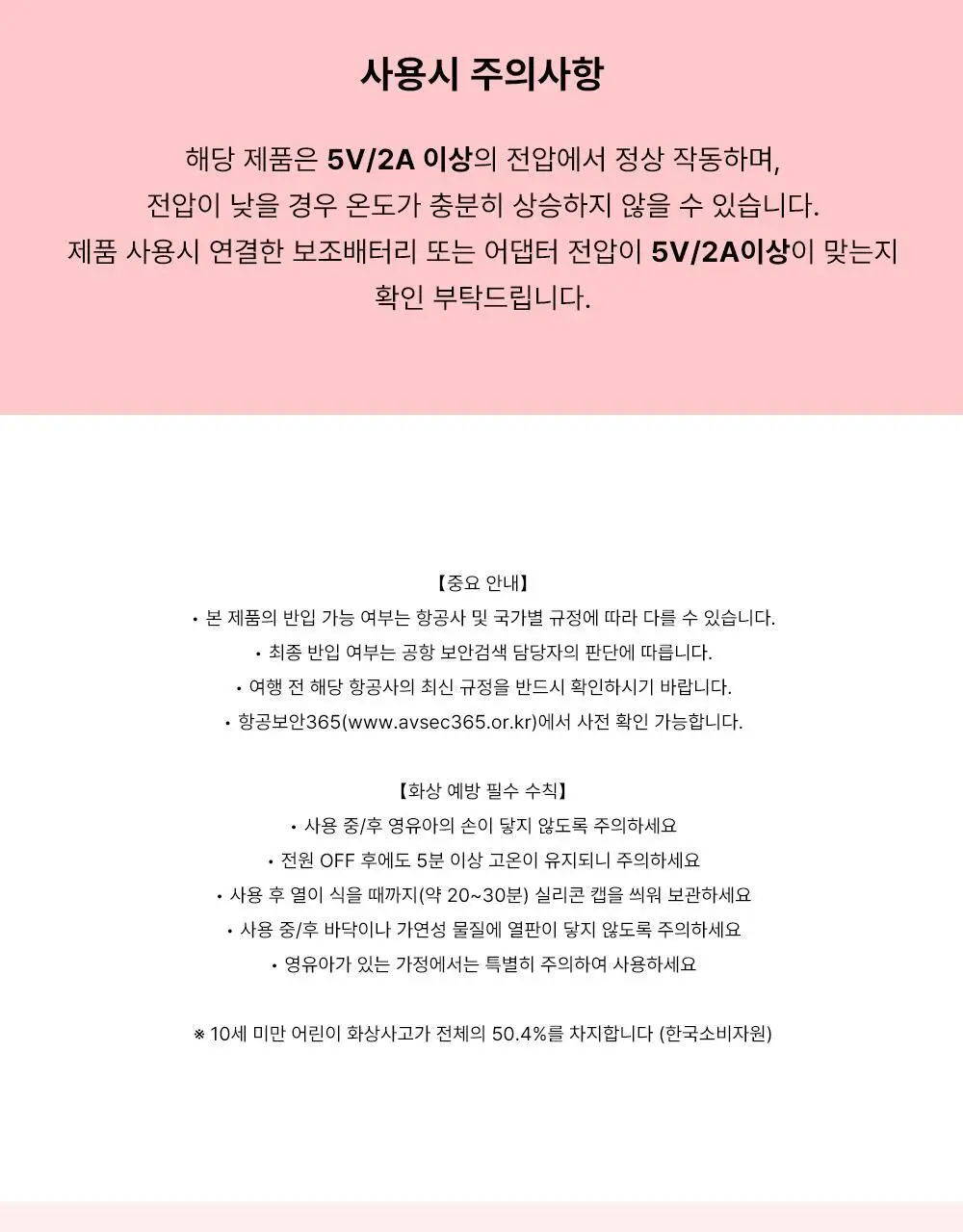 오브룸 티니미니 고데기 2세대 (핑크/블랙) 상세페이지 31