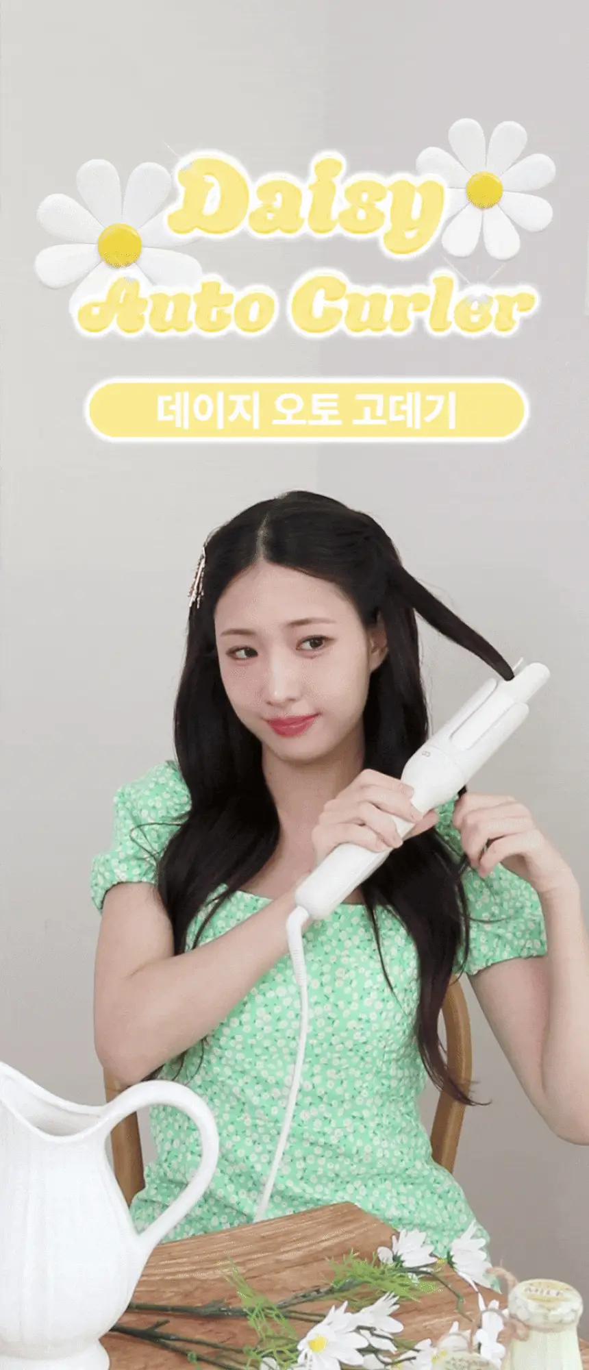 오아 데이지 오토 고데기 32mm 자동 회전 봉고데기 웨이브 아이롱 롤링 헤어 고데기 상세페이지 5