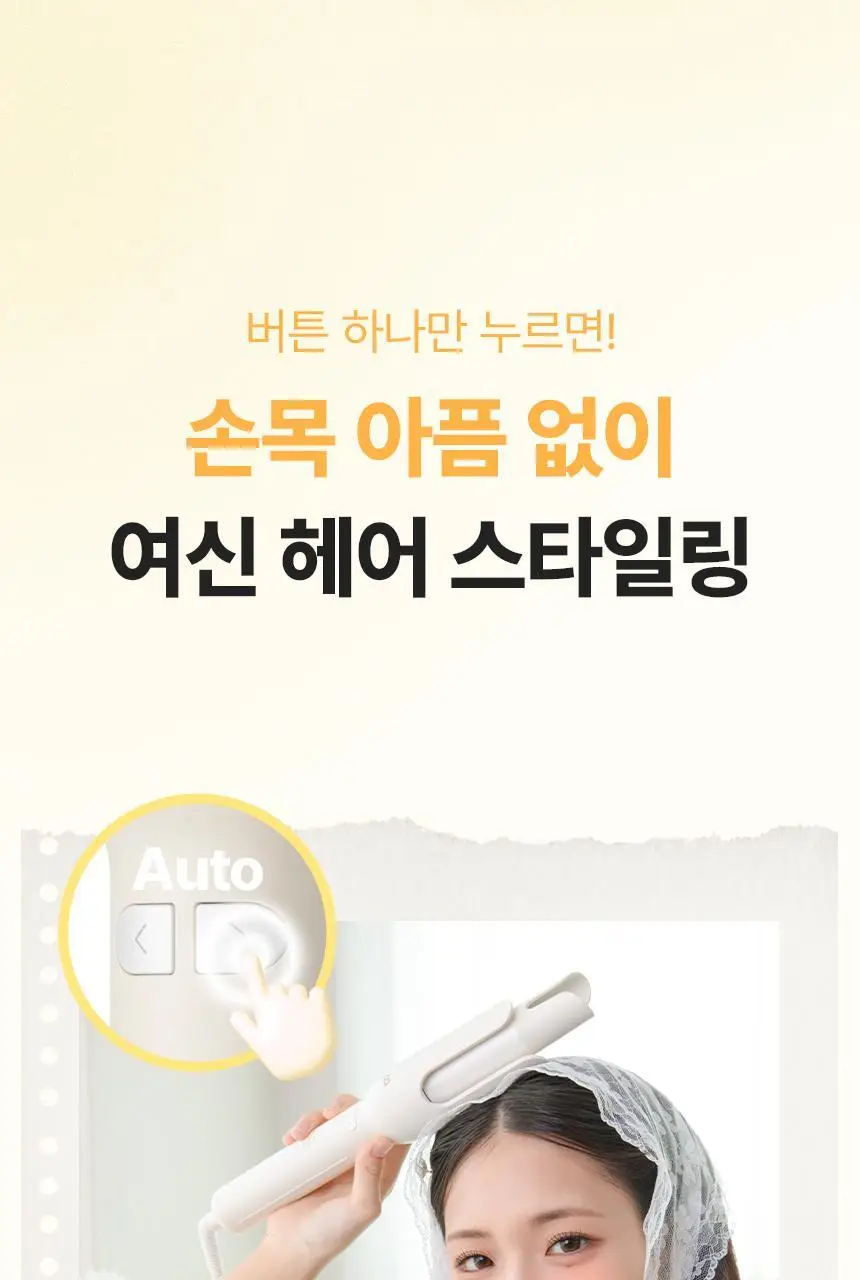 오아 데이지 오토 고데기 32mm 자동 회전 봉고데기 웨이브 아이롱 롤링 헤어 고데기 상세페이지 6
