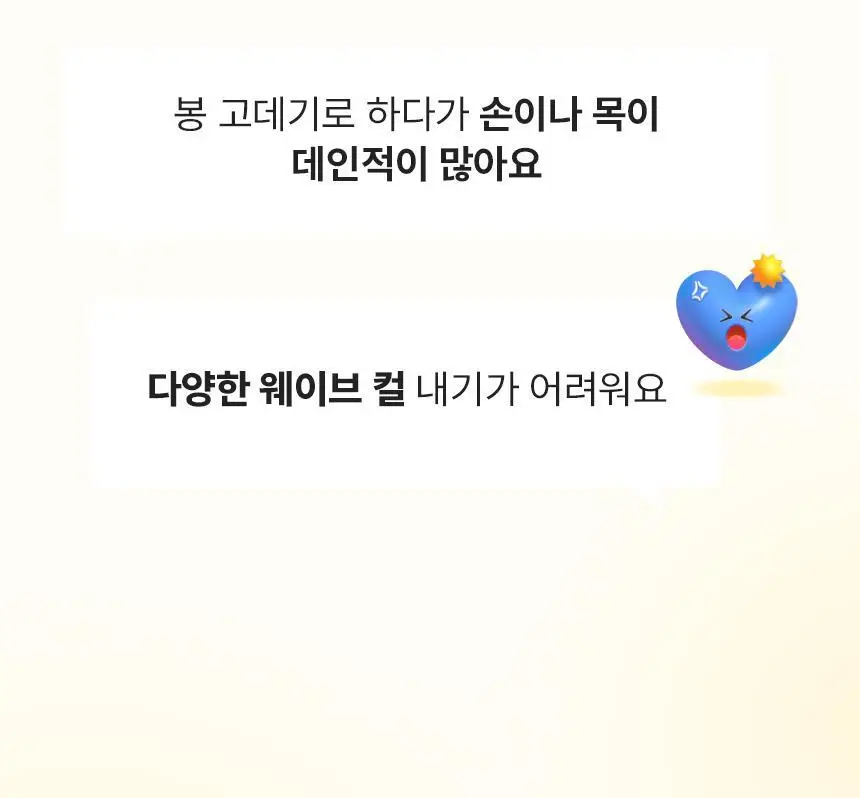오아 데이지 오토 고데기 32mm 자동 회전 봉고데기 웨이브 아이롱 롤링 헤어 고데기 상세페이지 11